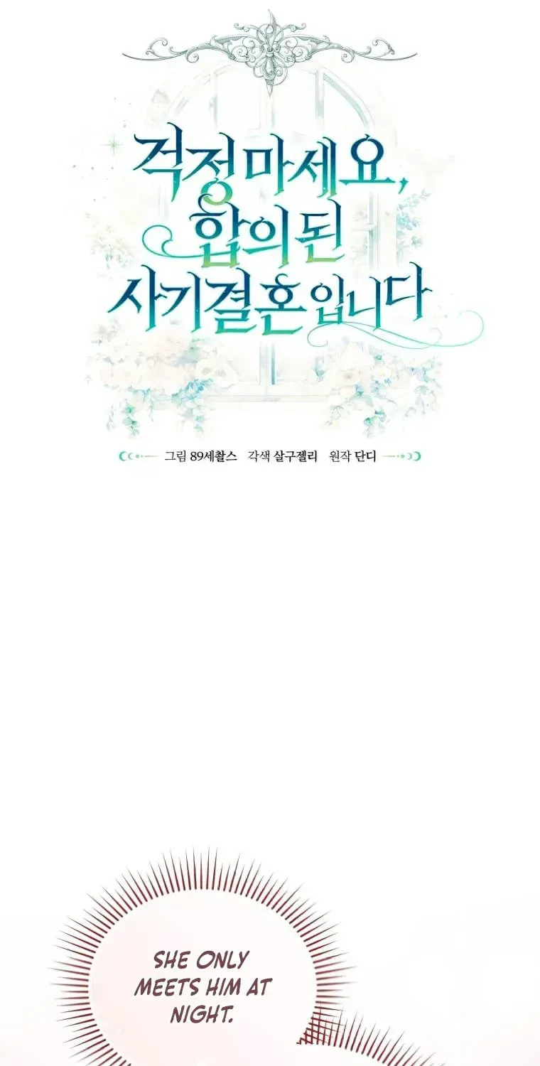 Don’t Worry, We Both Agreed to this Fraudulent Marriage Chapter 14.1 page 42 - 