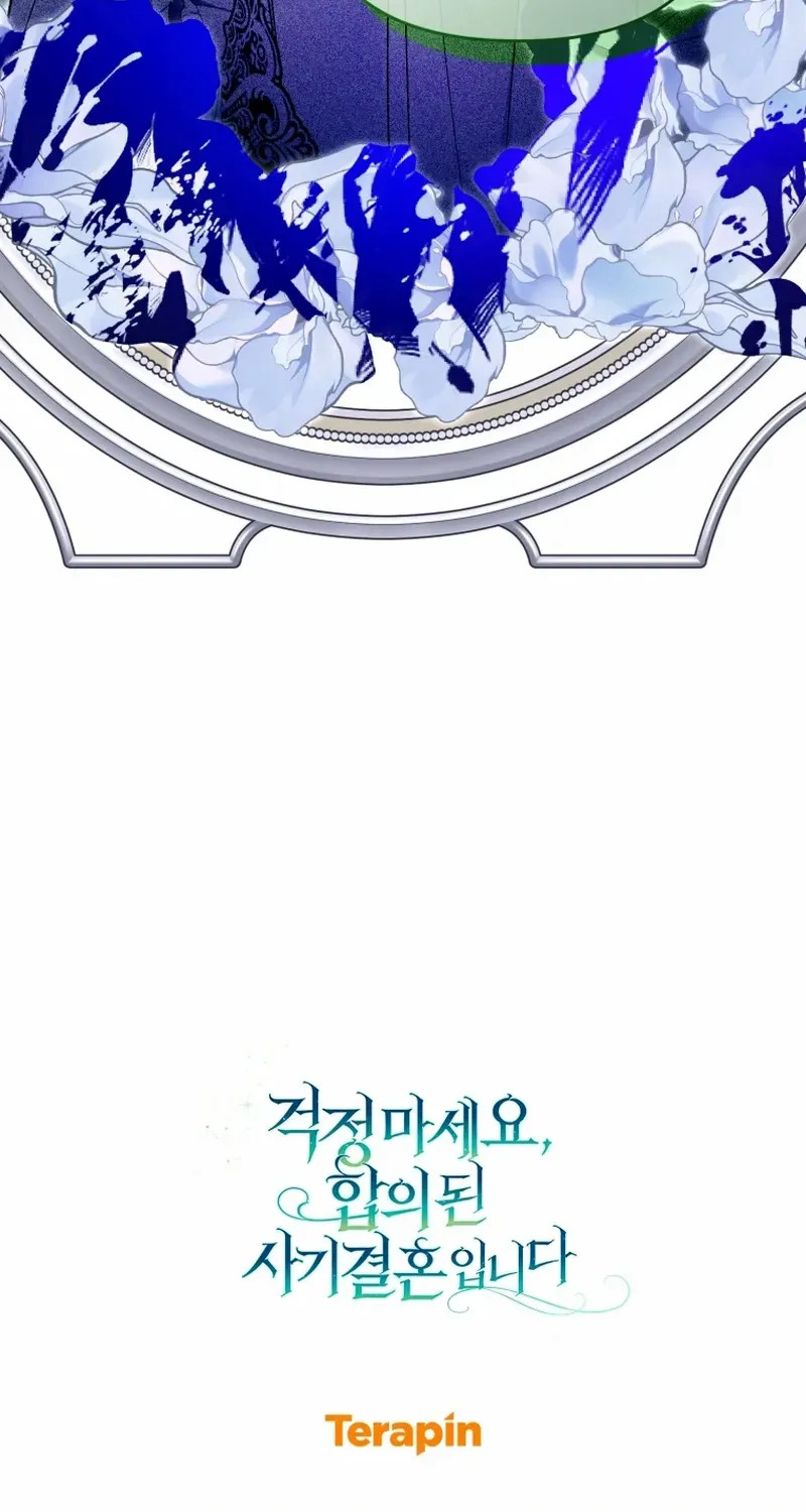 Don’t Worry, We Both Agreed to this Fraudulent Marriage Chapter 18 page 112 - 