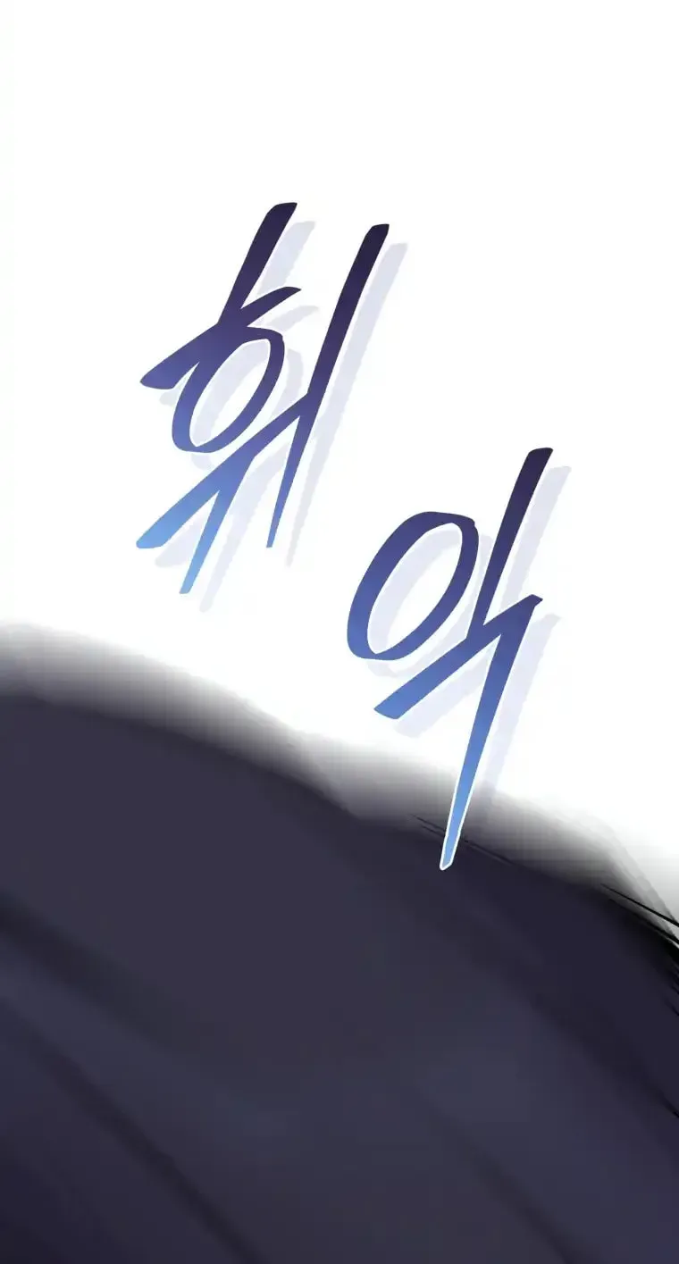 Don’t Worry, We Both Agreed to this Fraudulent Marriage Chapter 2.1 page 71 - 