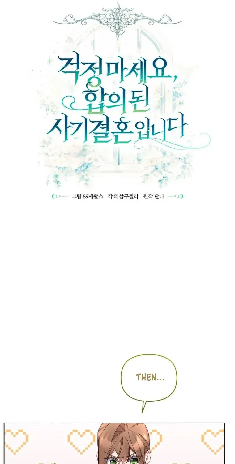 Don’t Worry, We Both Agreed to this Fraudulent Marriage Chapter 4.1 page 17 - 