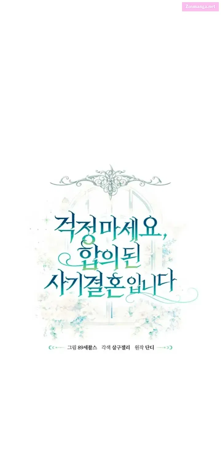 Don’t Worry, We Both Agreed to this Fraudulent Marriage Chapter 40.1 page 29 - 