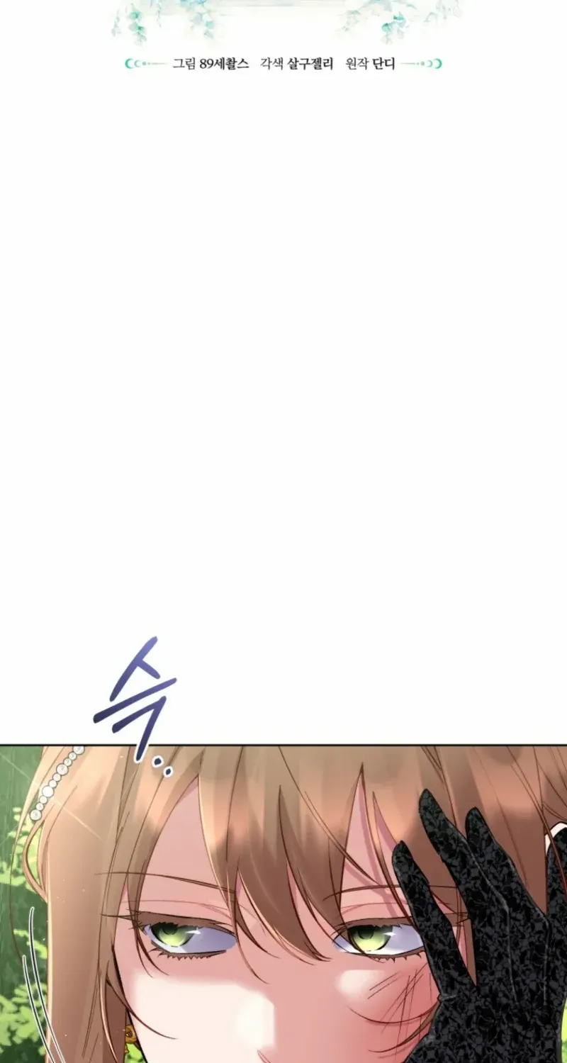 Don’t Worry, We Both Agreed to this Fraudulent Marriage Chapter 40 page 31 - 
