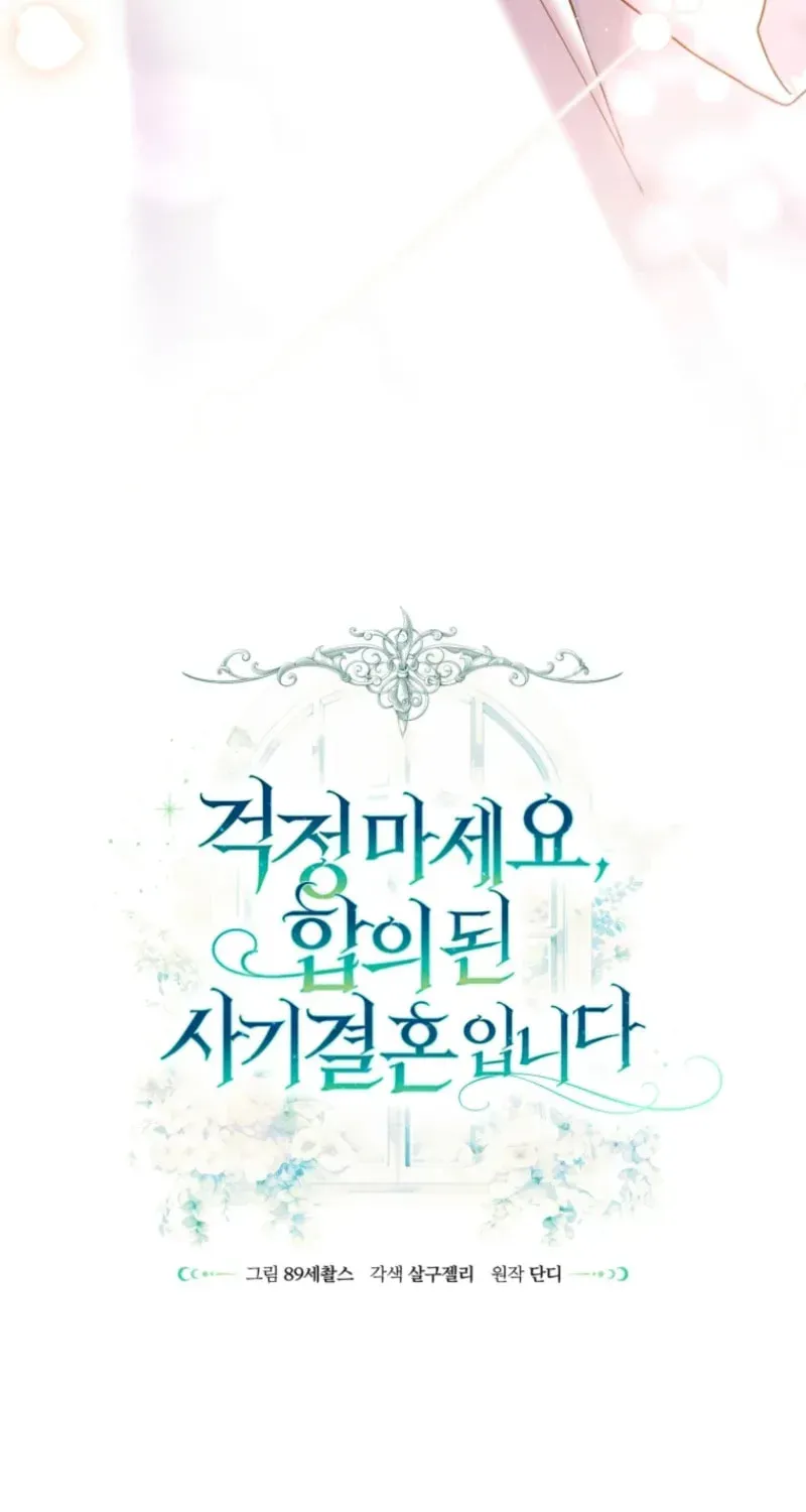 Don’t Worry, We Both Agreed to this Fraudulent Marriage Chapter 42.1 page 31 - 