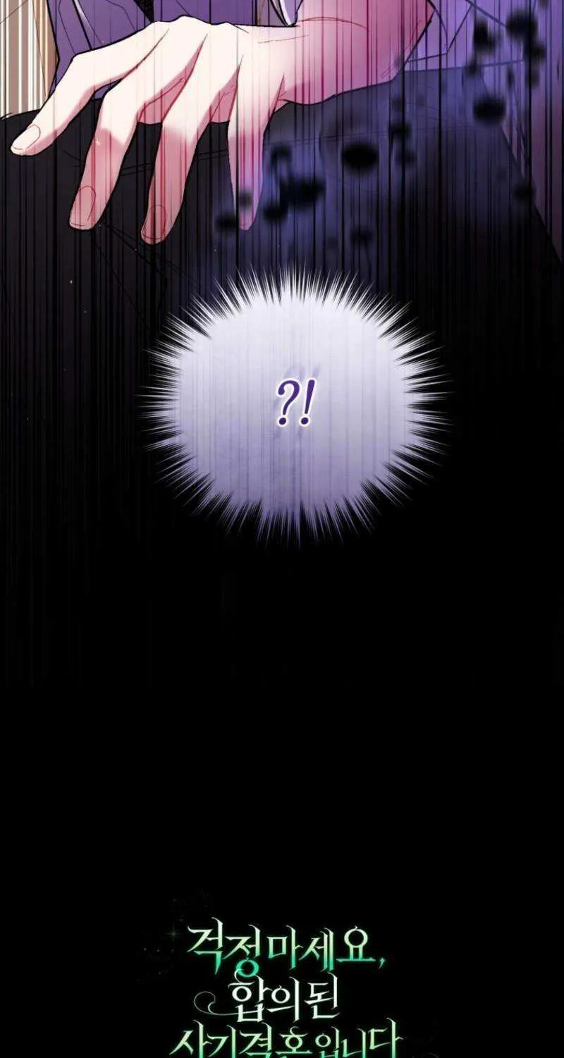 Don’t Worry, We Both Agreed to this Fraudulent Marriage Chapter 43 page 123 - 