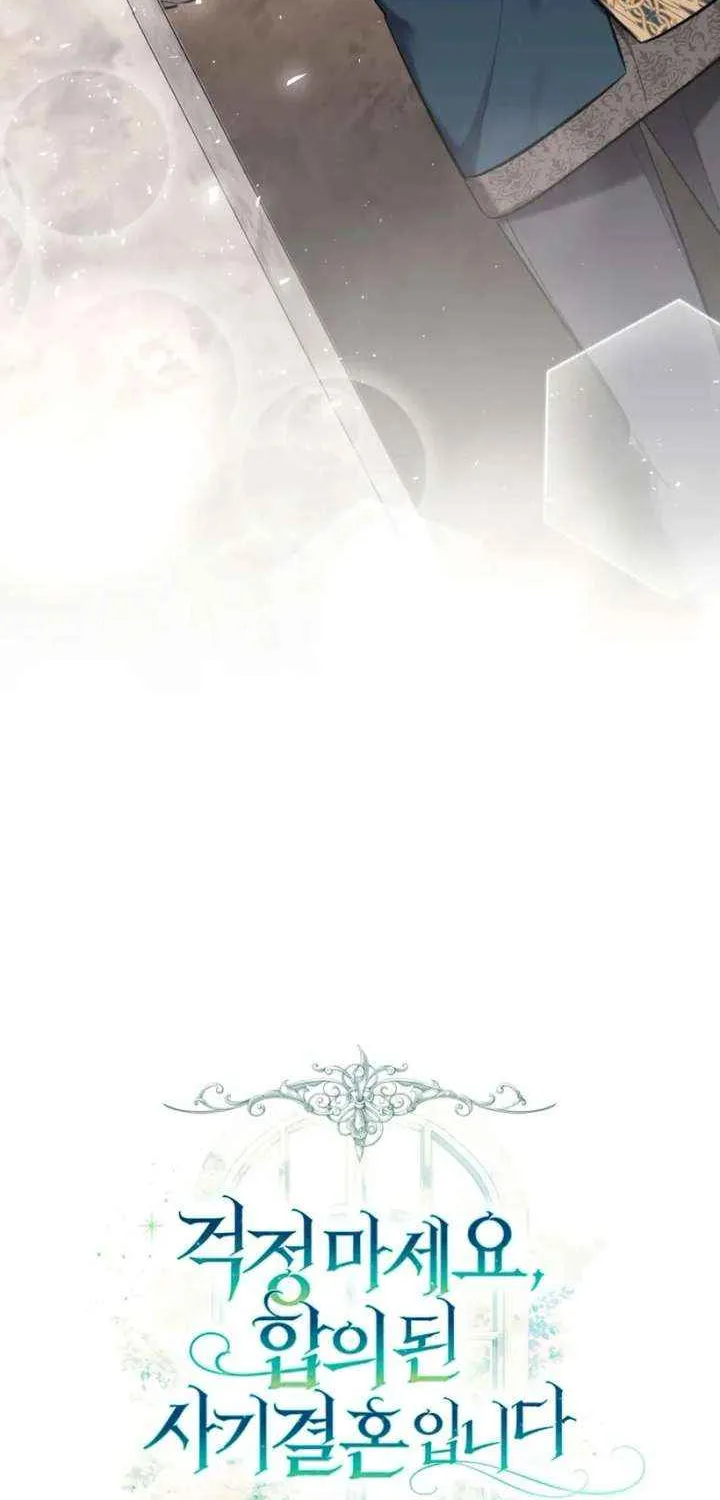 Don’t Worry, We Both Agreed to this Fraudulent Marriage Chapter 49 page 39 - 