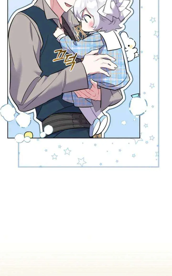 Don’t Worry, We Both Agreed to this Fraudulent Marriage Chapter 49 page 42 - 