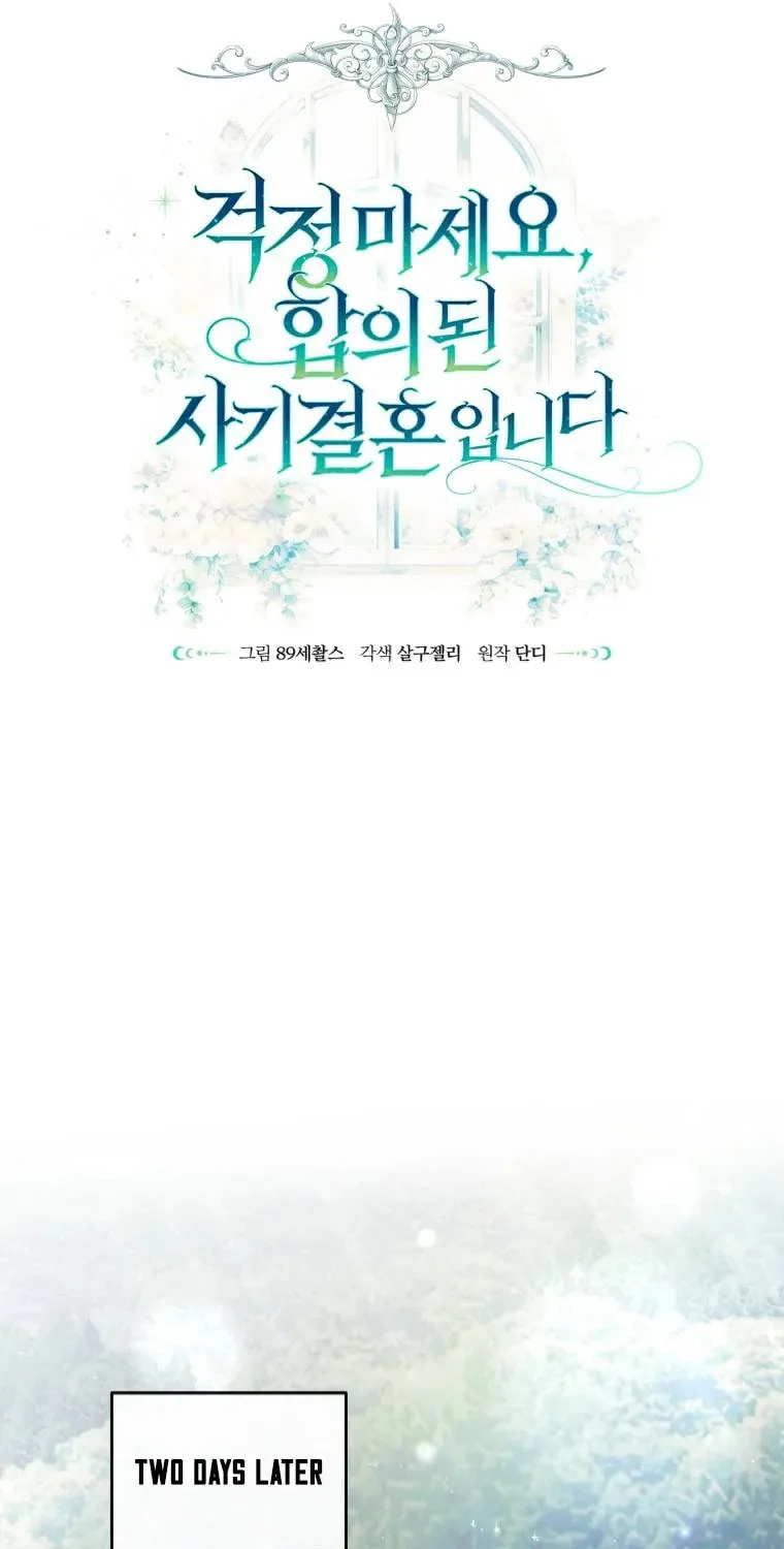 Don’t Worry, We Both Agreed to this Fraudulent Marriage Chapter 50.1 page 18 - 