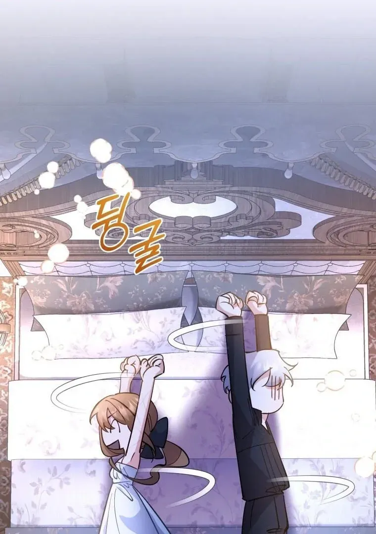 Don’t Worry, We Both Agreed to this Fraudulent Marriage Chapter 8.1 page 41 - 