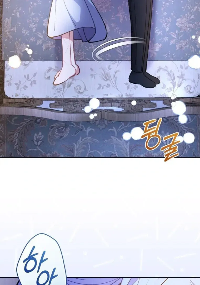 Don’t Worry, We Both Agreed to this Fraudulent Marriage Chapter 8.1 page 42 - 
