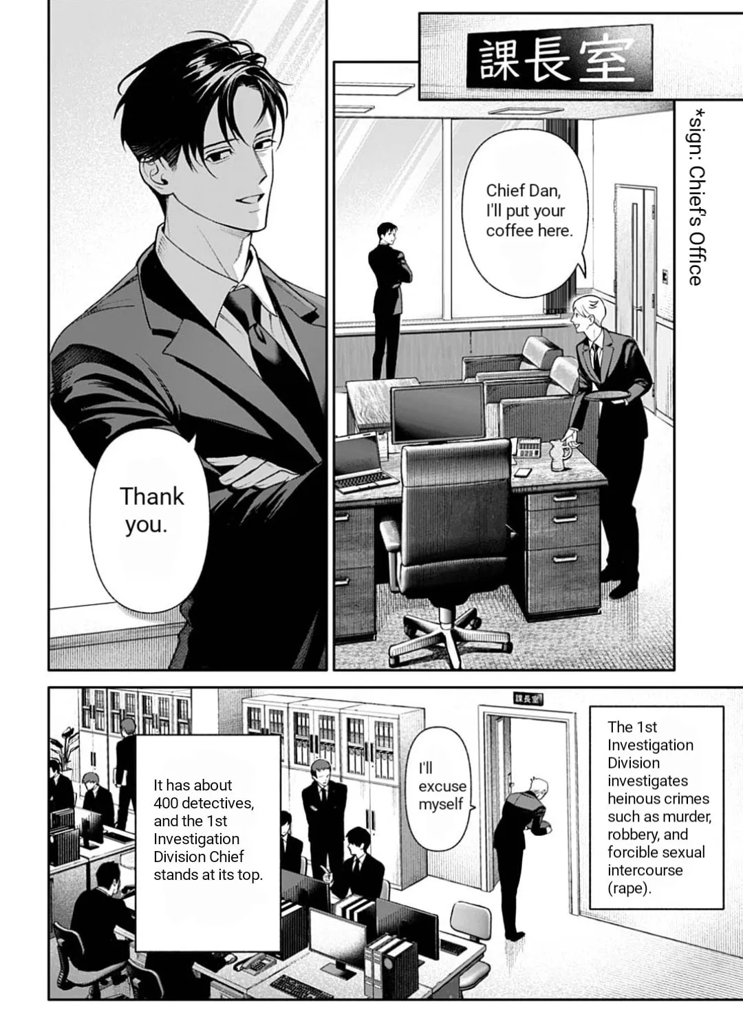 Doom: Satsujin Keisatsukan no Danzairoku Chapter 1 page 23 - 
