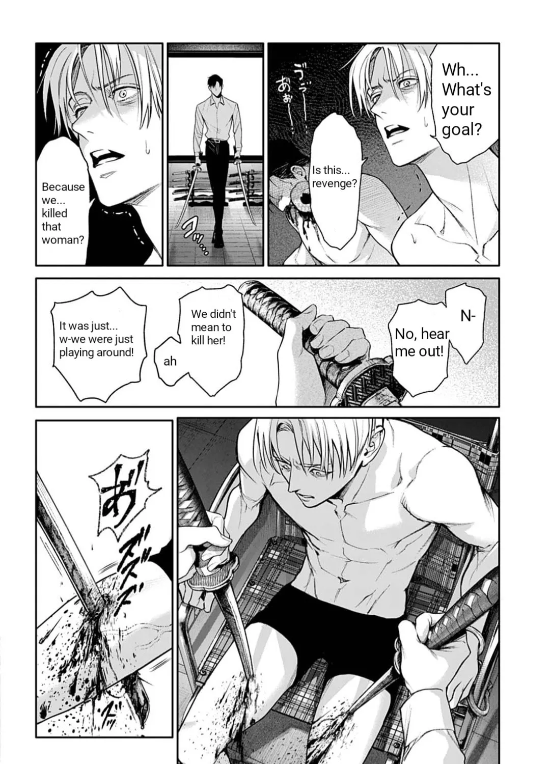Doom: Satsujin Keisatsukan no Danzairoku Chapter 1 page 79 - 