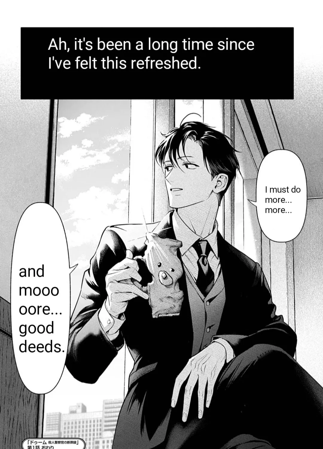 Doom: Satsujin Keisatsukan no Danzairoku Chapter 1 page 95 - 