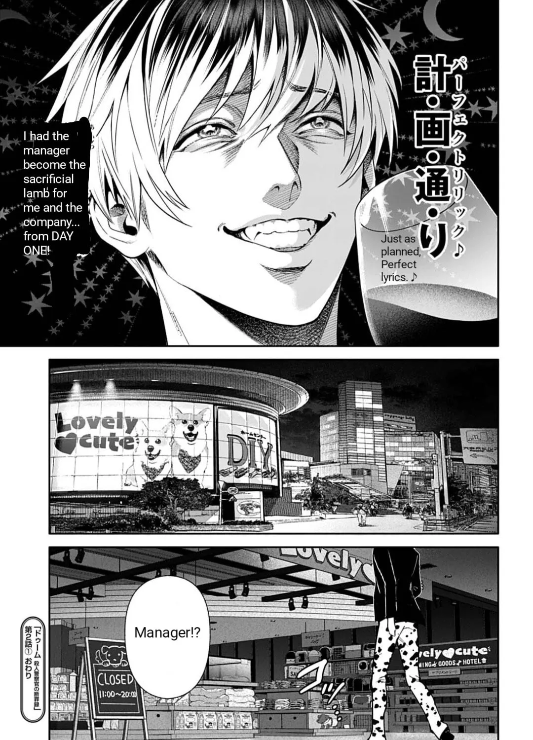 Doom: Satsujin Keisatsukan no Danzairoku Chapter 2.1 page 35 - 