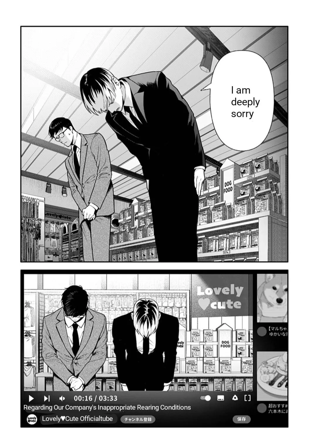 Doom: Satsujin Keisatsukan no Danzairoku Chapter 2.1 page 7 - 