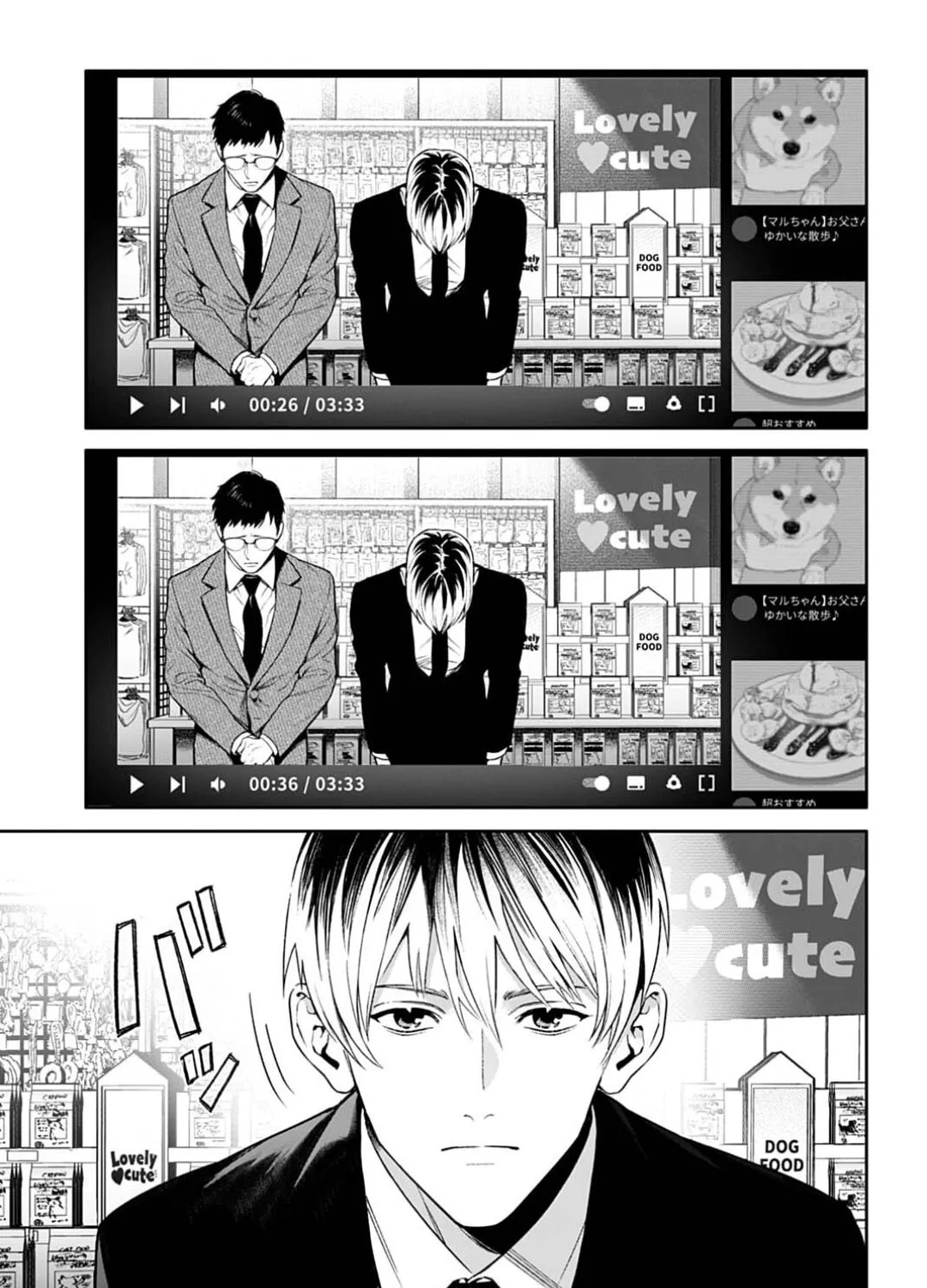 Doom: Satsujin Keisatsukan no Danzairoku Chapter 2.1 page 9 - 