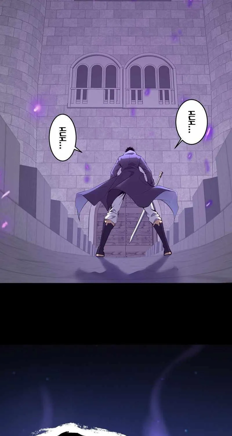 Doomsday for All: Me, Virus Monarch Chapter 1 page 5 - 