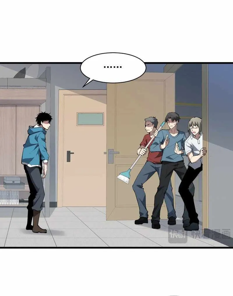 Doomsday for All: Me, Virus Monarch Chapter 1 page 80 - 