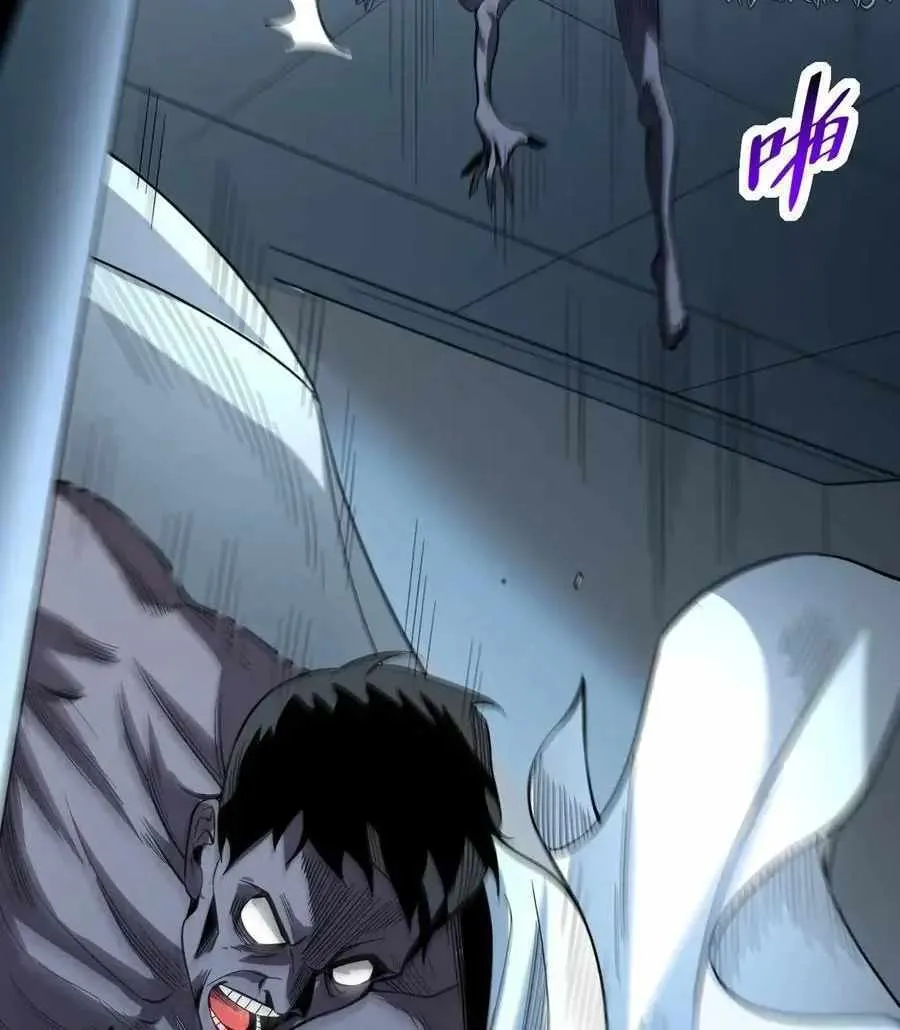 Doomsday for All: Me, Virus Monarch Chapter 13 page 85 - 