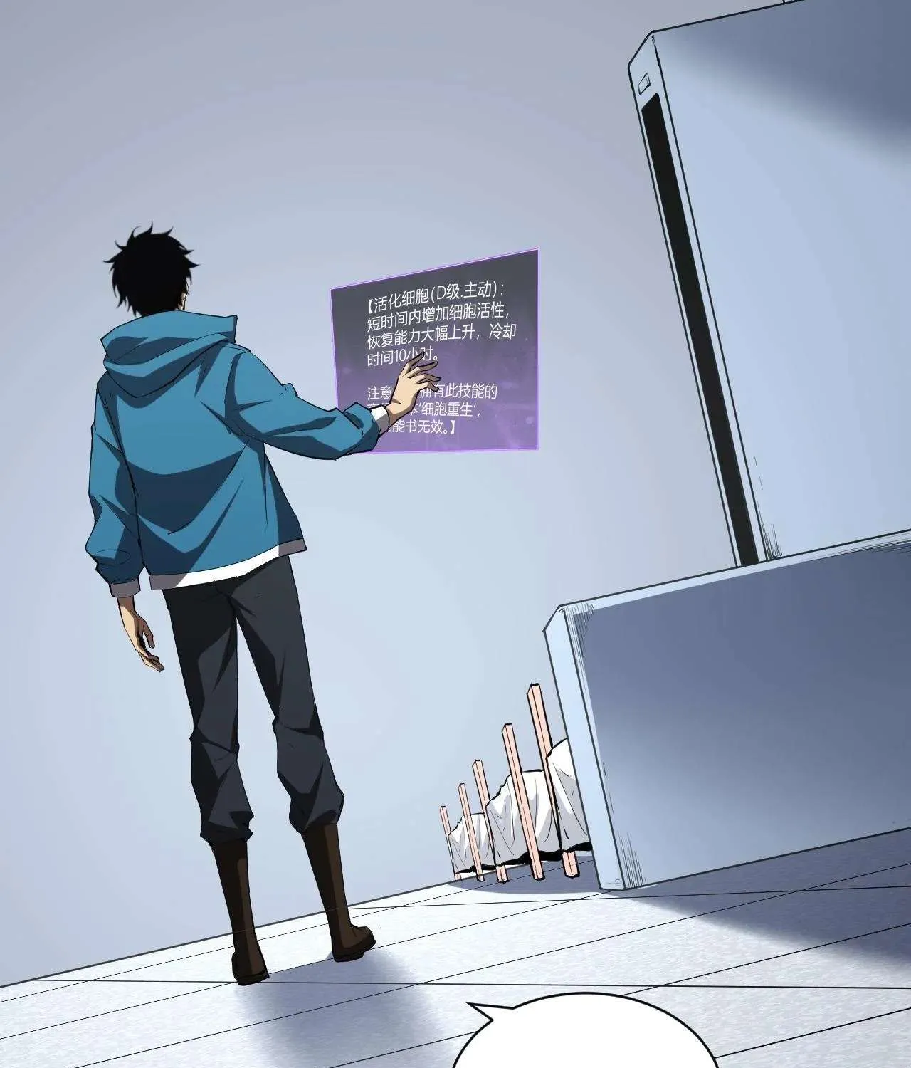 Doomsday for All: Me, Virus Monarch Chapter 15 page 26 - 