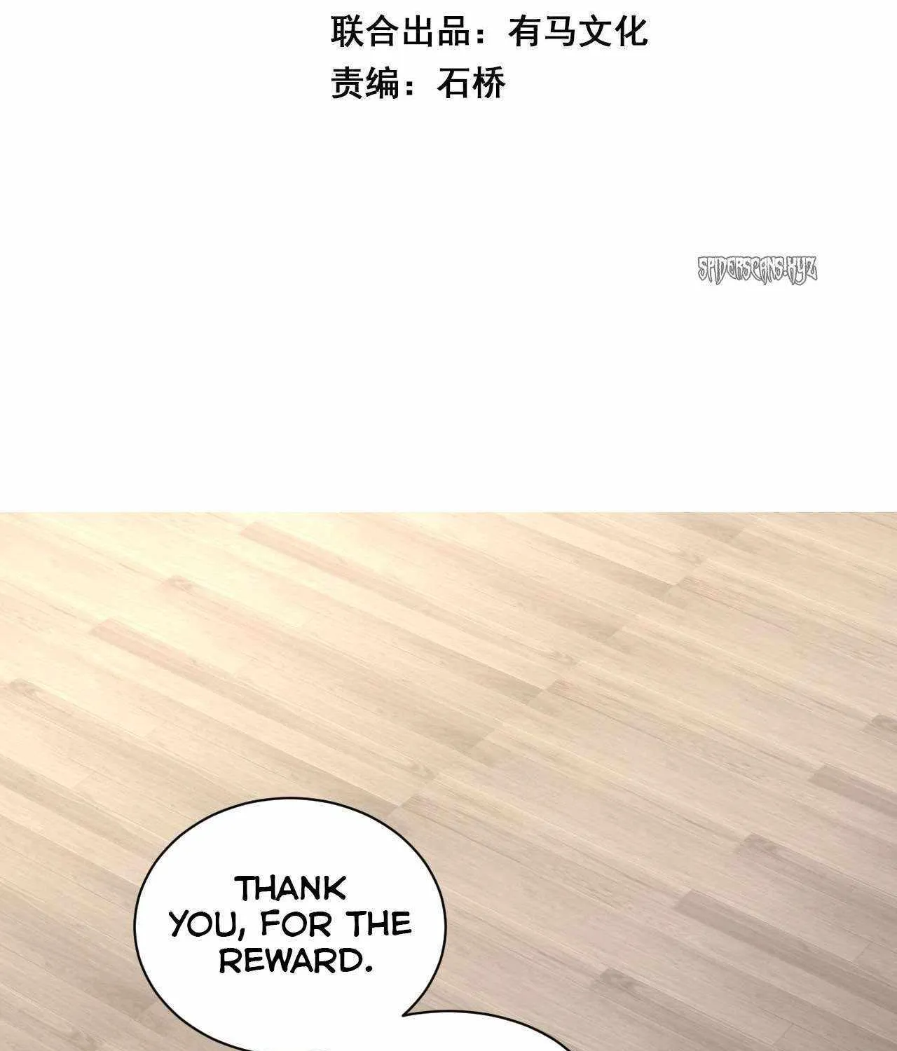 Doomsday for All: Me, Virus Monarch Chapter 17 page 3 - 