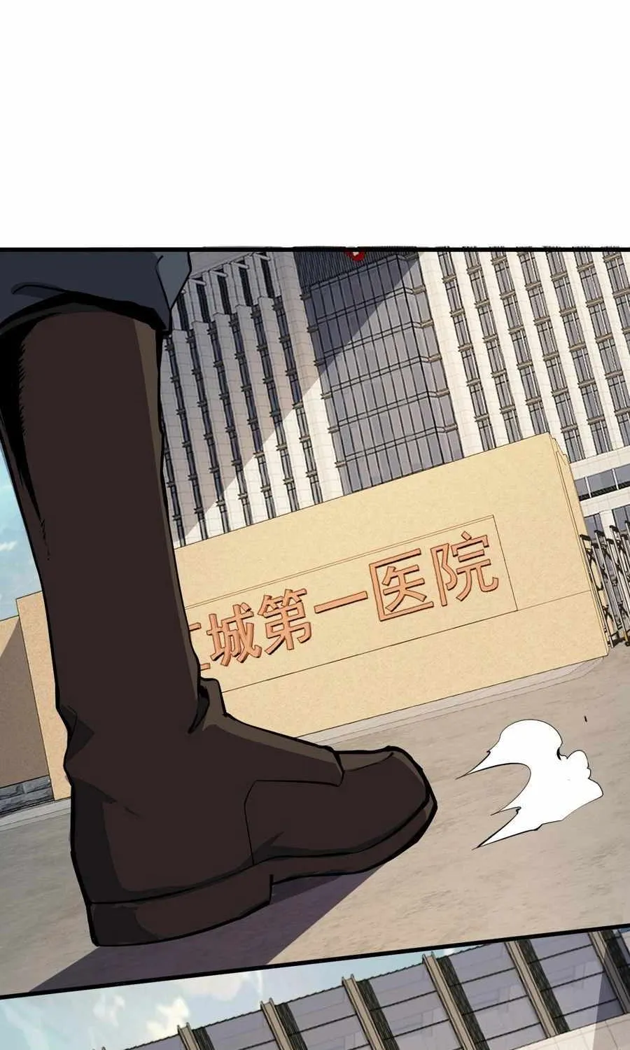 Doomsday for All: Me, Virus Monarch Chapter 2 page 8 - 