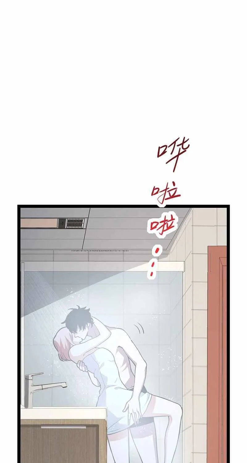 Doomsday for All: Me, Virus Monarch Chapter 3 page 120 - 