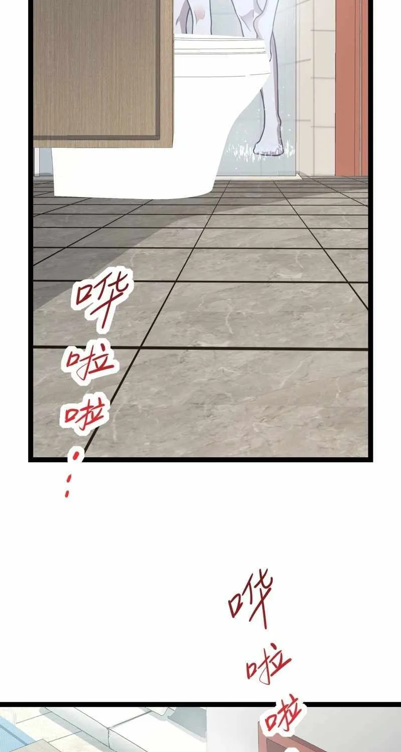 Doomsday for All: Me, Virus Monarch Chapter 3 page 121 - 
