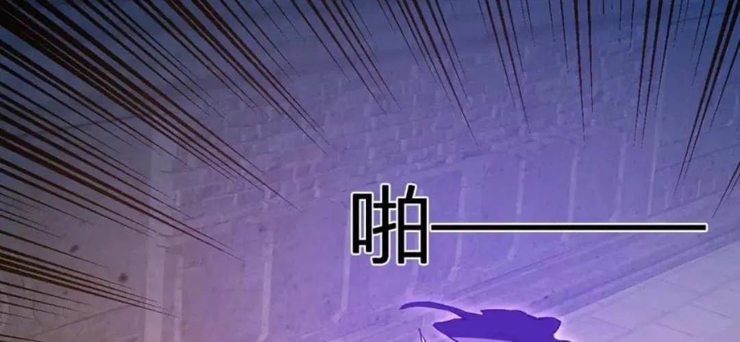 Doomsday for All: Me, Virus Monarch Chapter 56 page 8 - 