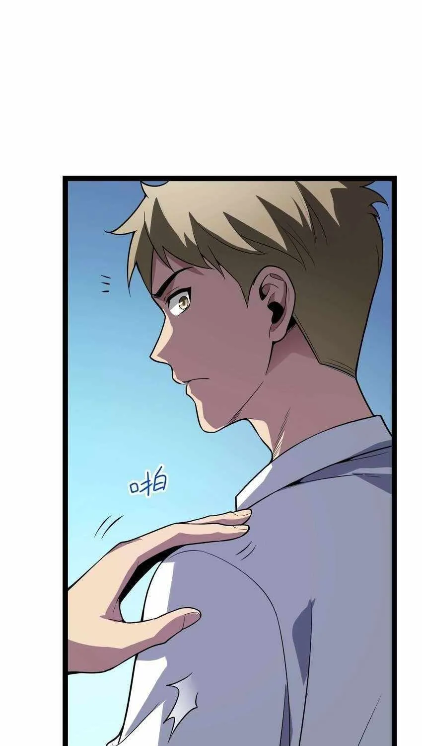 Doomsday for All: Me, Virus Monarch Chapter 6 page 57 - 