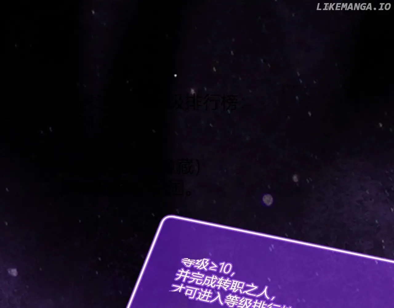 Doomsday for All: Me, Virus Monarch Chapter 66 page 47 - 