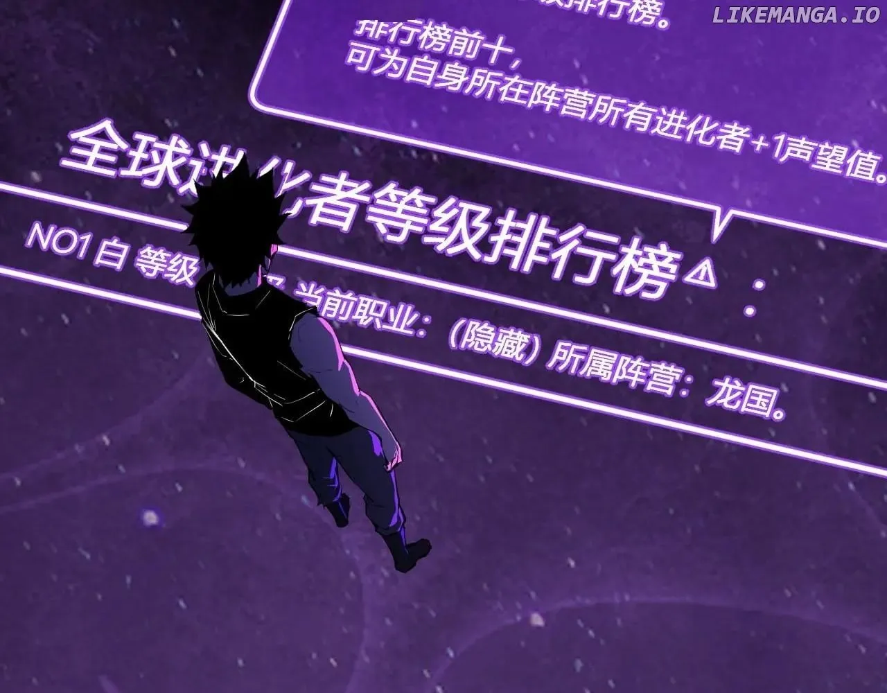 Doomsday for All: Me, Virus Monarch Chapter 66 page 48 - 