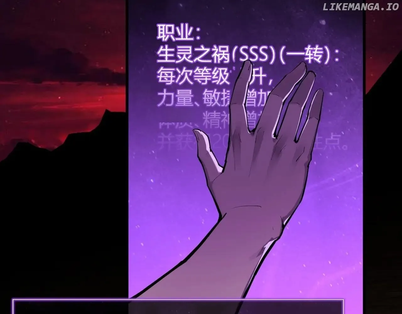 Doomsday for All: Me, Virus Monarch Chapter 66 page 58 - 