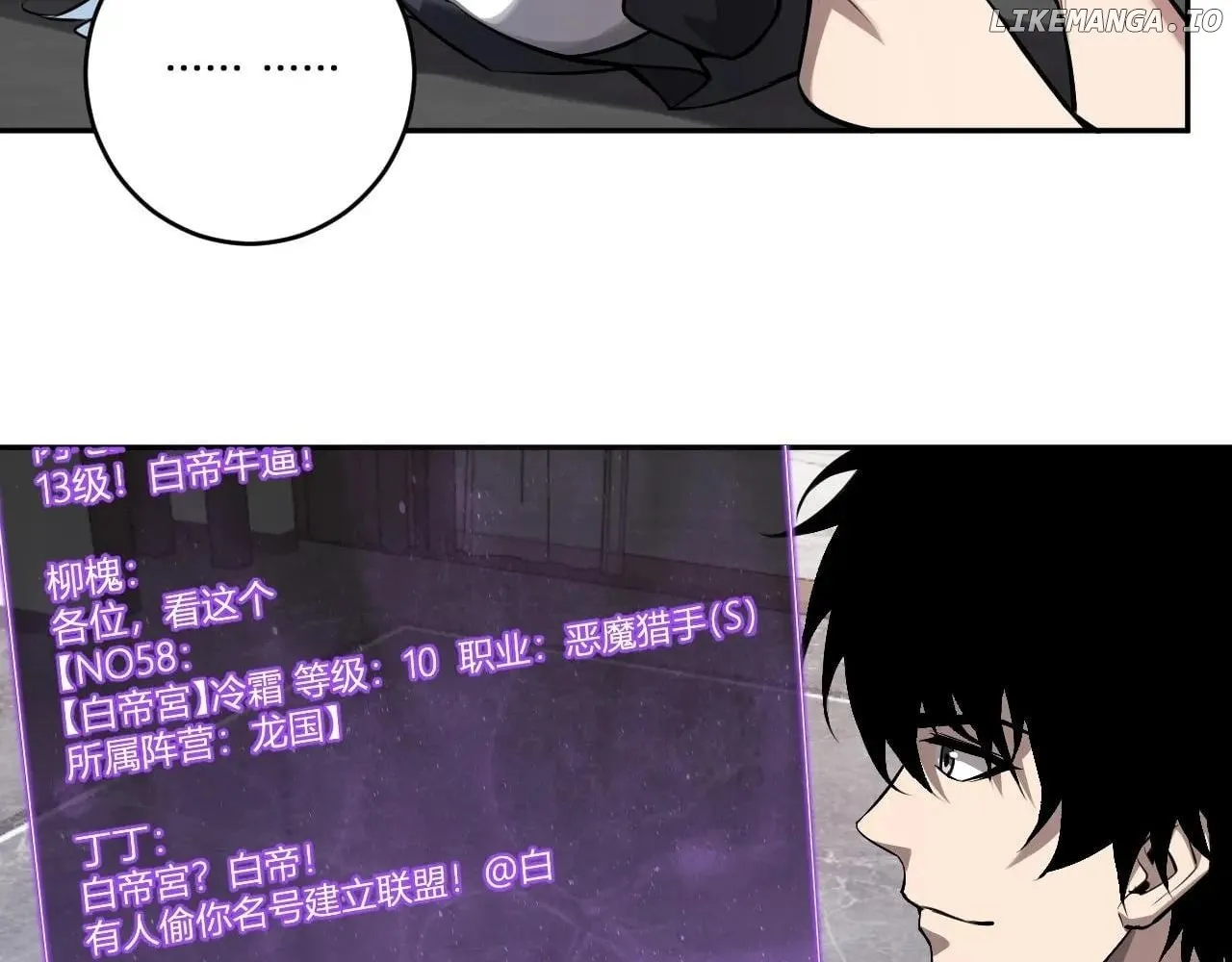 Doomsday for All: Me, Virus Monarch Chapter 75 page 44 - 