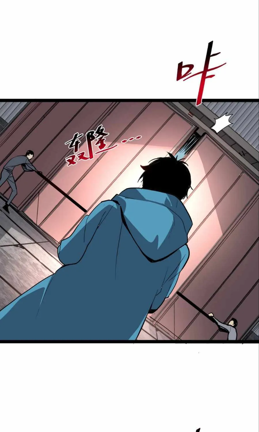 Doomsday for All: Me, Virus Monarch Chapter 8 page 6 - 