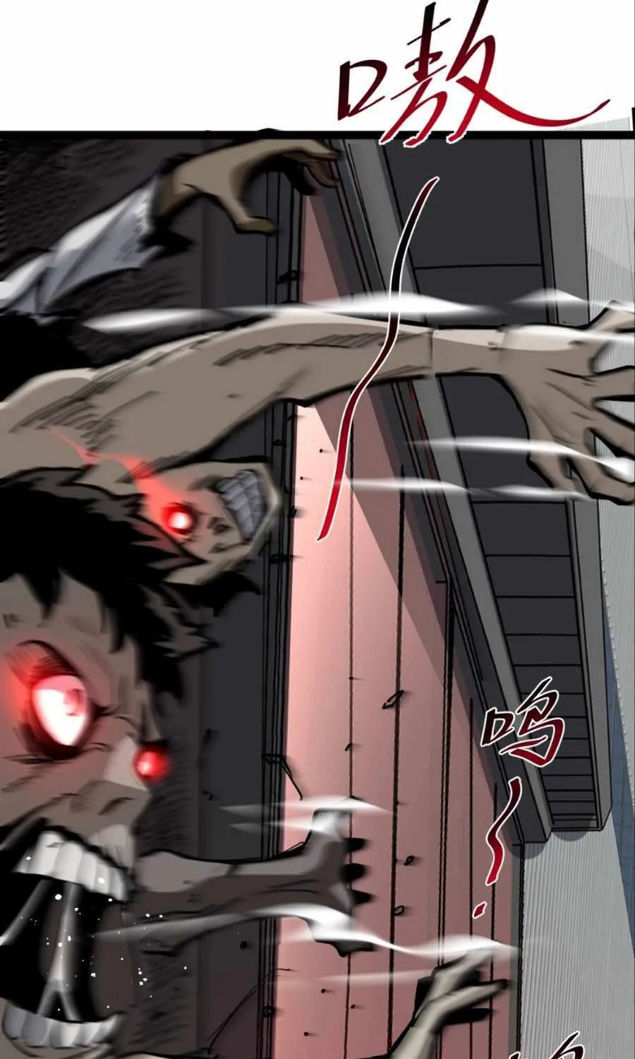 Doomsday for All: Me, Virus Monarch Chapter 8 page 7 - 