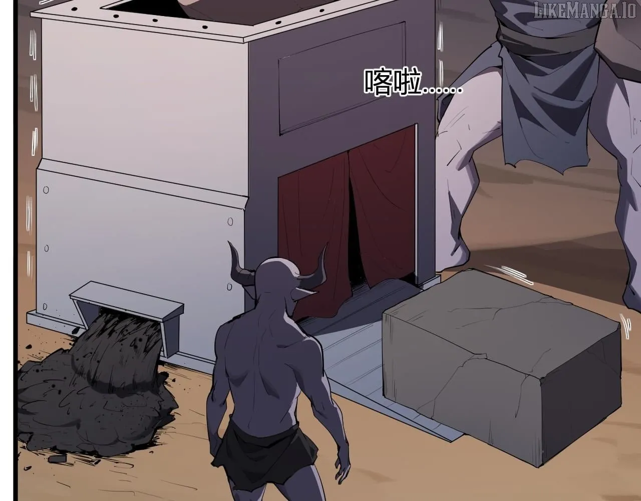 Doomsday for All: Me, Virus Monarch Chapter 84 page 2 - 