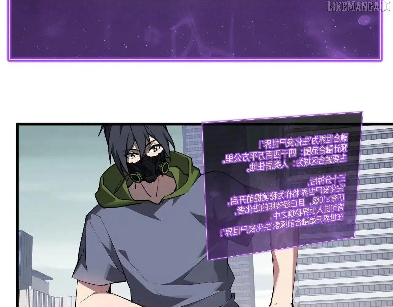 Doomsday for All: Me, Virus Monarch Chapter 88 page 25 - 