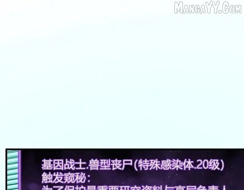 Doomsday for All: Me, Virus Monarch Chapter 89 page 57 - 