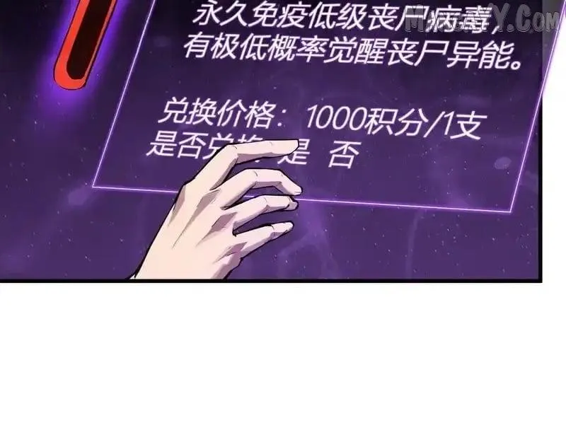 Doomsday for All: Me, Virus Monarch Chapter 89 page 90 - 
