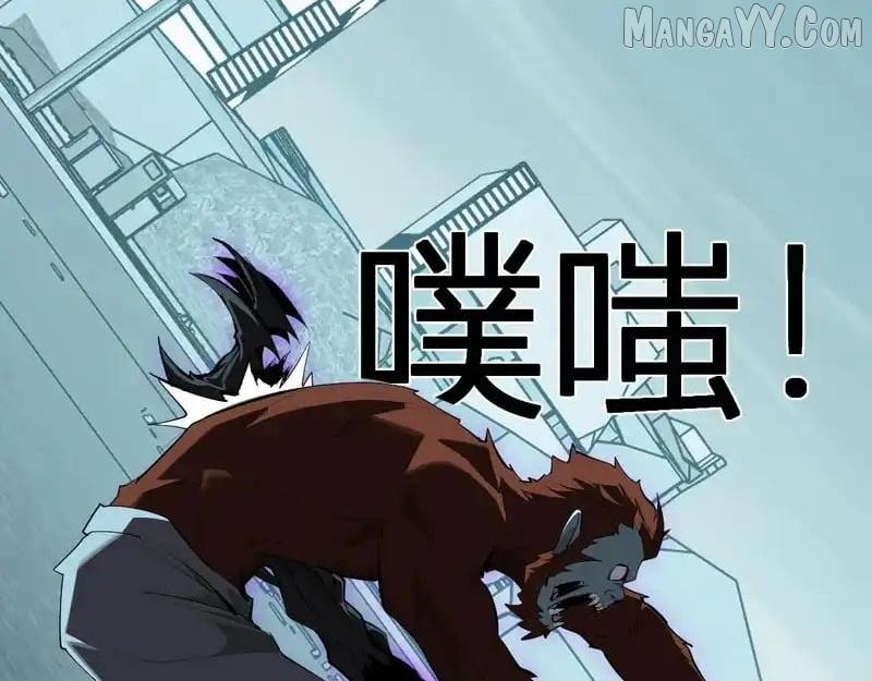 Doomsday for All: Me, Virus Monarch Chapter 90 page 105 - 