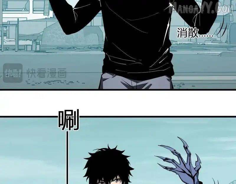 Doomsday for All: Me, Virus Monarch Chapter 90 page 118 - 