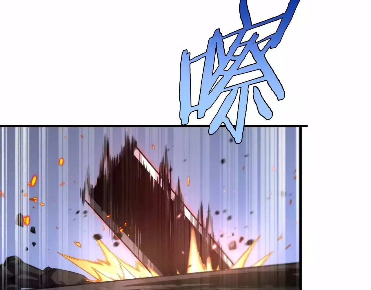 Doomsday Sword God Chapter 1.1 page 104 - 