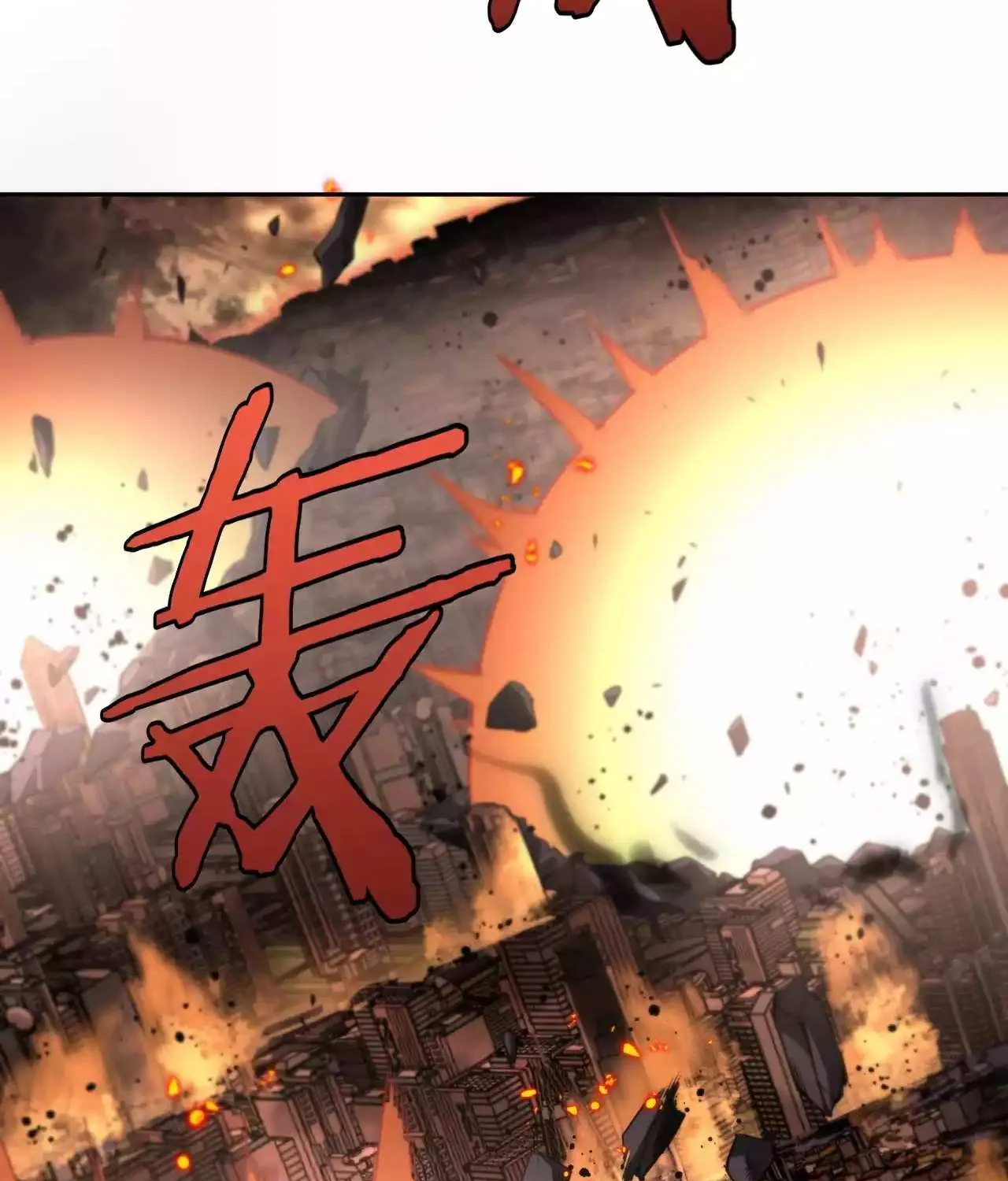 Doomsday Sword God Chapter 1.2 page 12 - 