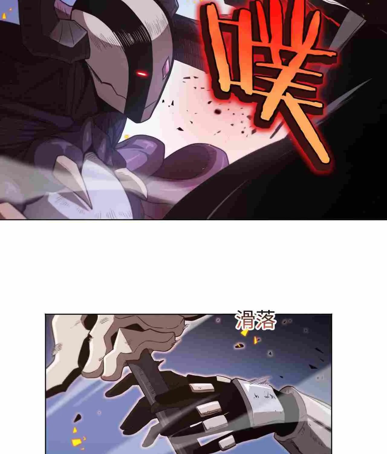 Doomsday Sword God Chapter 1 page 106 - 