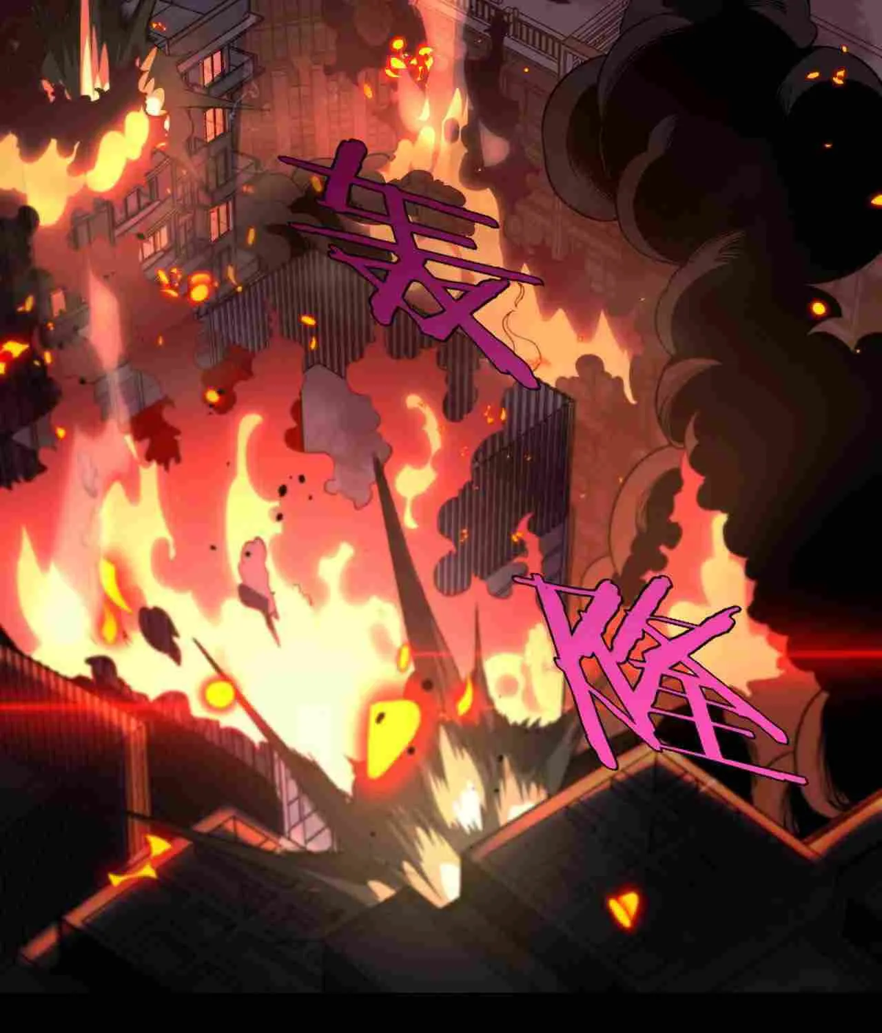 Doomsday Sword God Chapter 1 page 12 - 