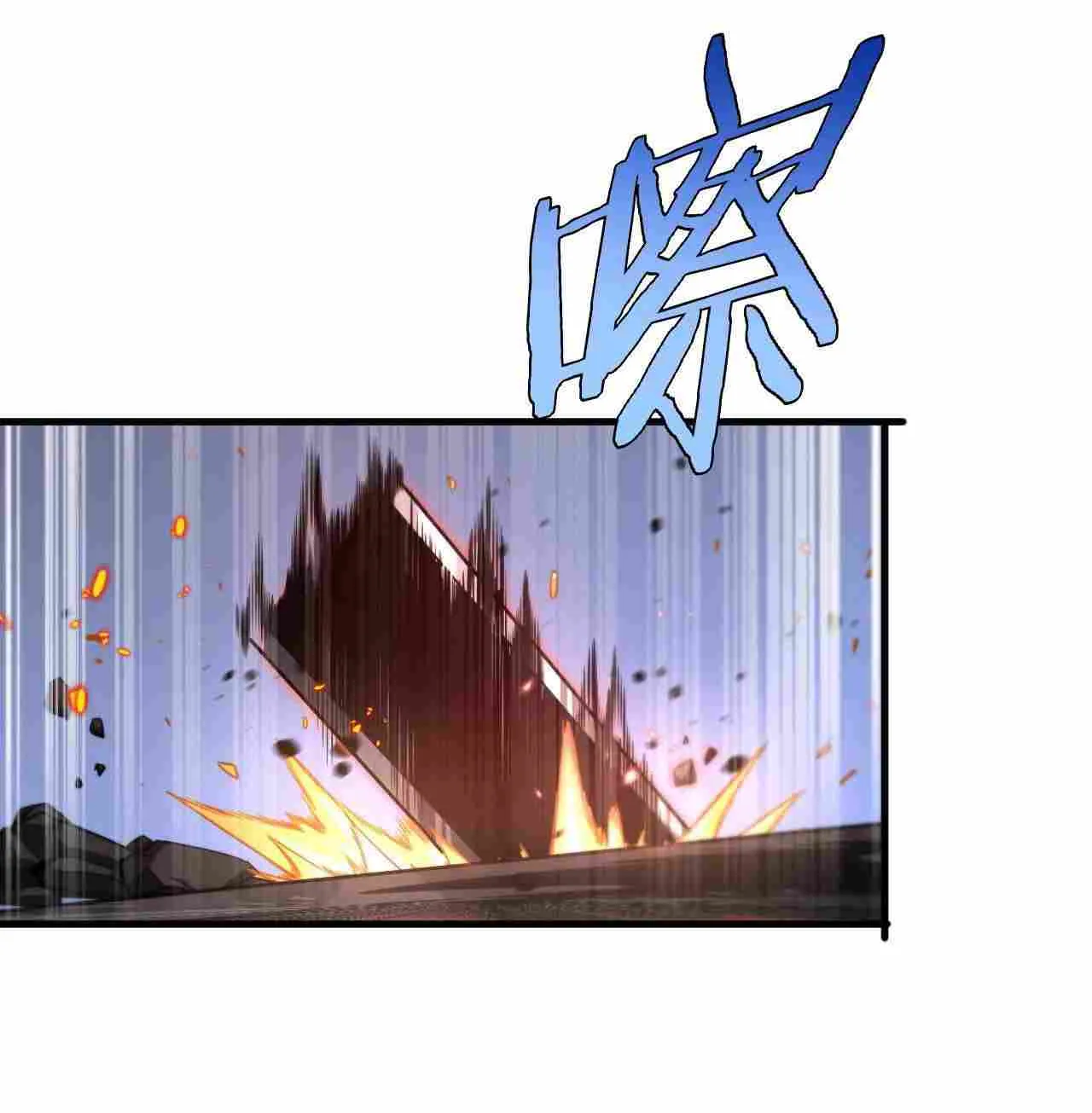Doomsday Sword God Chapter 1 page 84 - 