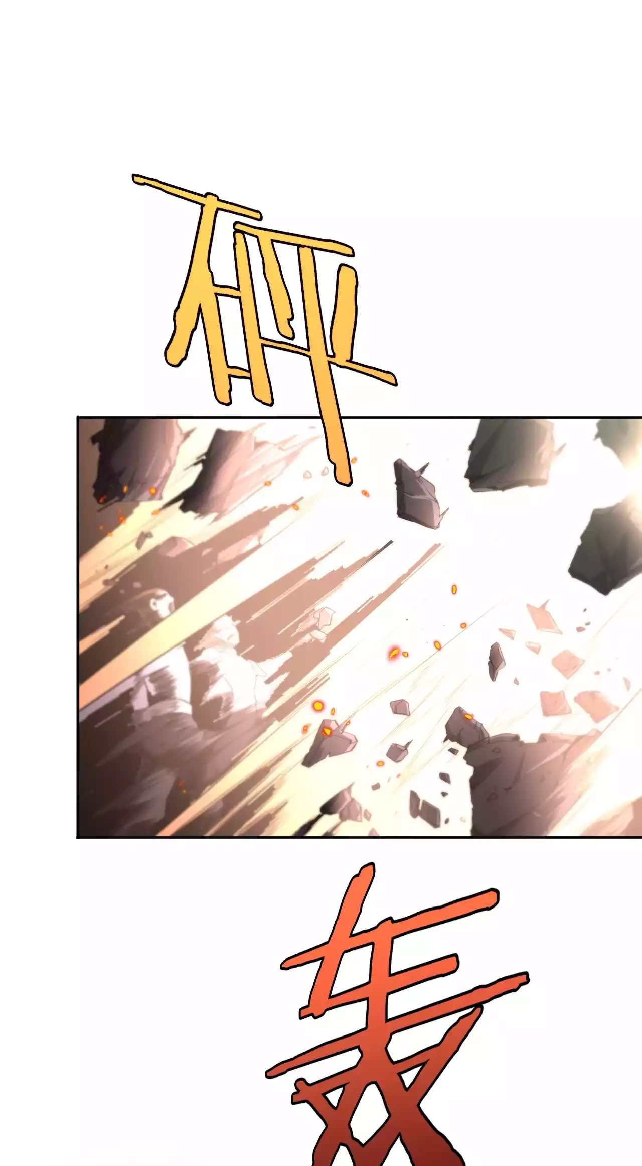 Doomsday Sword God Chapter 112 page 5 - 