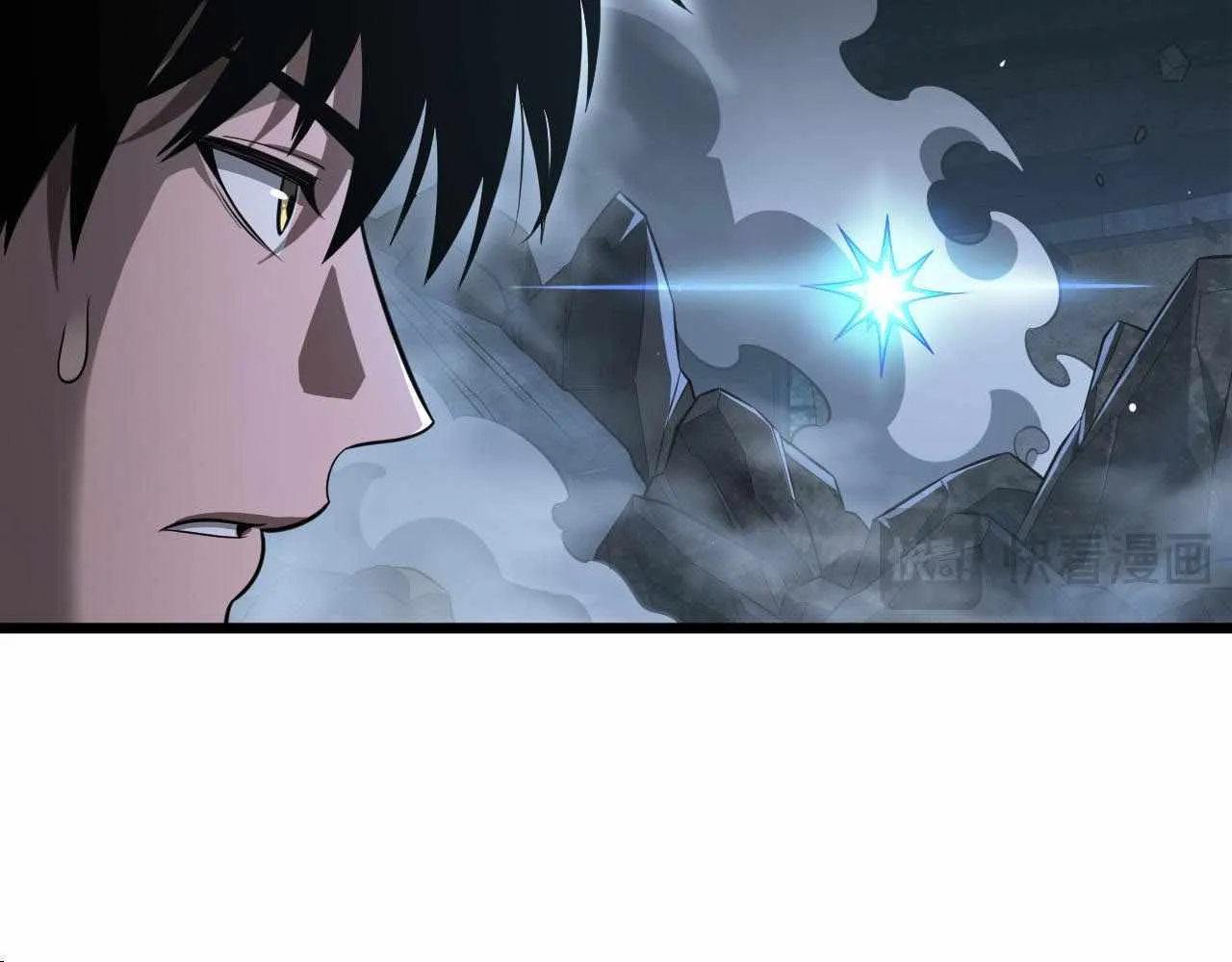 Doomsday Sword God Chapter 12 page 20 - 