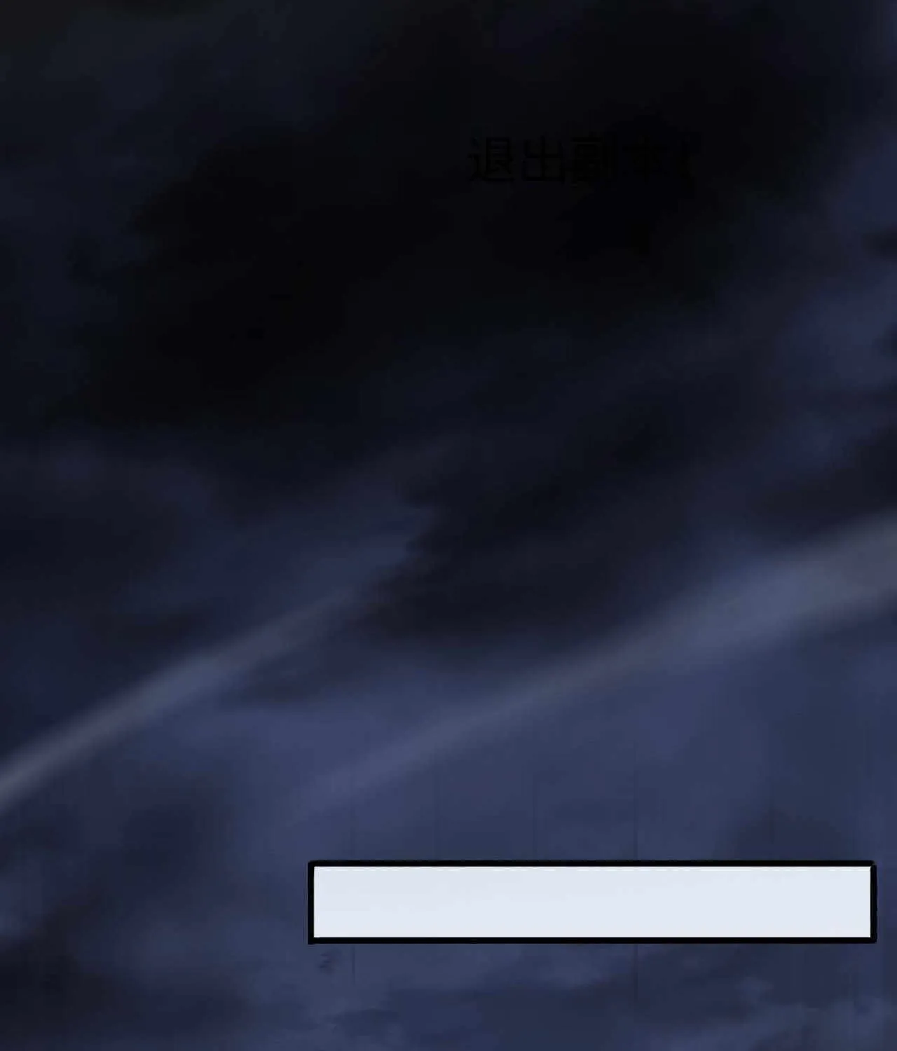 Doomsday Sword God Chapter 12 page 64 - 