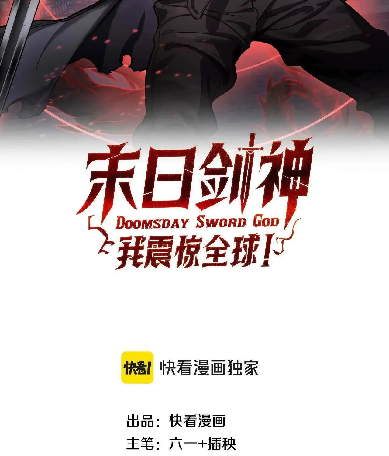 Doomsday Sword God Chapter 15 page 3 - 